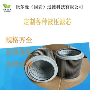 厂家批发优质液压进油滤芯可定做