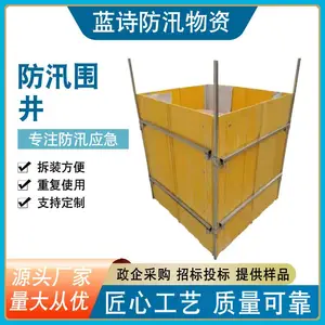 抗洪抢险防管涌围板装配式防汛围井组合式消防救援物资防洪板