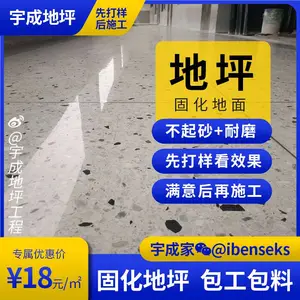 地坪打磨修复翻新施工地坪打磨翻新硬化地坪项目工业级无尘耐用地坪工程