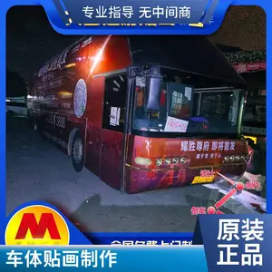 番禺大巴车广告贴画 广州路演巴士广告 定制巡游巴士广告