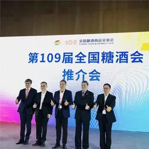 糖酒展会 助力***全新商机