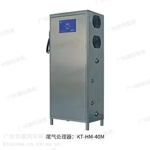 供应臭氧尾气处理器KT-HM-40M