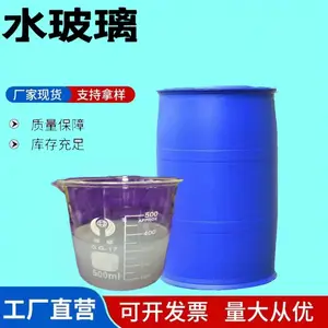 西安水玻璃 硅酸钠 建筑铸造注浆隧道堵漏水玻璃厂