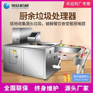 全自动厨余垃圾处理器商用餐饮学校食堂用不锈钢油水分离设备