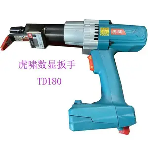 供应虎啸牌TD180数显电动扭矩扳手 适用M12至M14螺栓