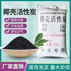 锐和原生冶金炭4-8椰壳活性炭