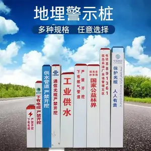 鸿福熙电力电缆标志桩 警示桩PVC地桩 玻璃钢石油燃气标识桩供水