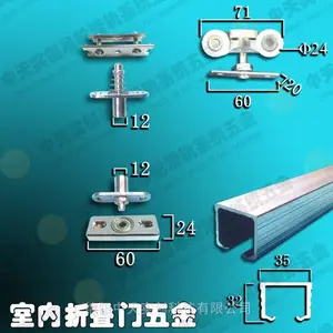 家用折叠门吊轮吊轨实木折叠门滑轮滑轨配件