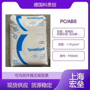 德国科思创 PC/ABS FR3008 合金塑料 耐候性 抗紫外线 抗水解 无卤阻燃