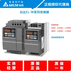台达EL-W系列变频器| 台达迷你型变频器
