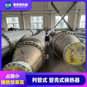 康景辉管式换热器用于SCR脱硝氨水蒸发器前预热