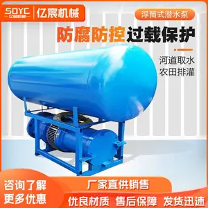 浮筒式潜水泵高扬程防汛排涝排水泵大流量农业灌溉轴流水泵