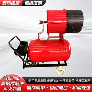 高倍数泡沫灭火装置煤矿化工厂用 移动式高倍数泡沫灭火装置