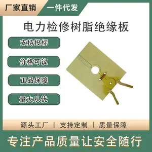 10kv带电作业伞型高压熔断器刀闸挡板电力检修树脂绝缘板