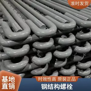 地脚螺栓钢结构热镀锌地螺丝可来图加工定做各种规格