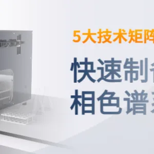 ��ѹҺ��ɫ����Ʒ�� ���������Ƽ���Ӧ
