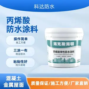 科达丙烯酸防水涂料施工方便 操作简单稳定防水三涂一布五涂一布