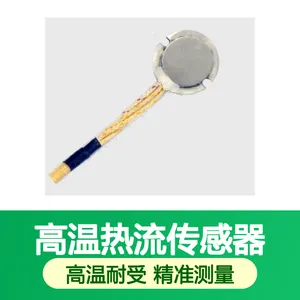 高温热流传感器 美国 型号:TF12-HT-50 库号:D407685