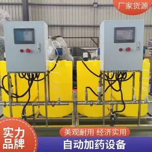 自动加药装置 可定制 阻垢剂还原剂 絮凝剂 加药设备