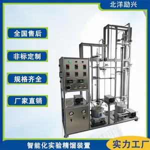 精馏仪器设备厂家分子蒸馏共沸精馏塔热虹吸塔