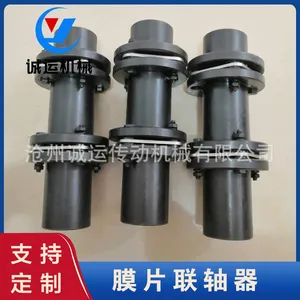 台阶式单双膜片联轴器 步进伺服电机丝杆 高强度 大扭矩 弹性联轴器