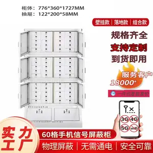 机屏蔽柜 电磁屏蔽效能≥65dB 保密室手机存放柜