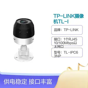 TP-LINK摄像机TL-IPC544HP-W TL-IPC586HP TL-IPC63NP