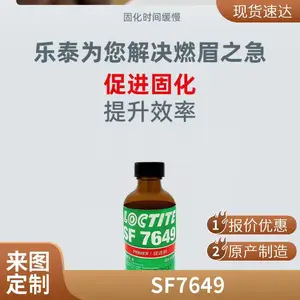 ��̩SF 7649 �����ڽϴ�ճ�Ӽ�϶�Ķ��Խ�����ҵ���� 1.76OZ