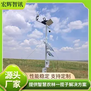 4G �������ݼ���� ɽ�����ݻԶ��Ԥ���豸 ʵʱ����