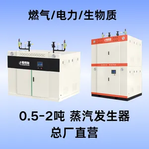 暖特加 0.5-2T蒸汽发生器 节能锅炉厂家 工业商用纺织印染316L不锈钢