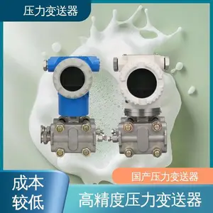天康 TK3051C型 液位压力变送器 螺纹 壁挂 机械与造船行业
