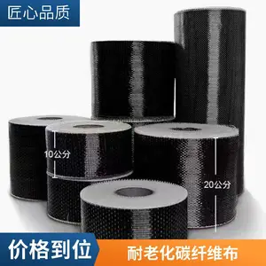 碳纤维布结构加固修复 耐高温 高强度 碳纤维布维修加固施工 质量保障