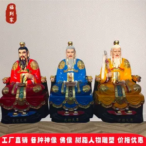 三清老君神像1.6米道德天尊 元始天尊 太上老君树脂玻璃钢佛像