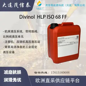 Divinol HLP *** 68 FF Divinol 000 21140-E001迪威诺 润滑脂
