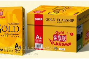 多功能复印纸你选对了吗