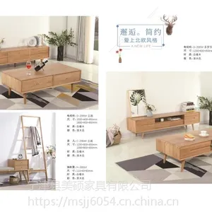 北欧系列茶几 视听柜 沙发 全屋定制 健康环保
