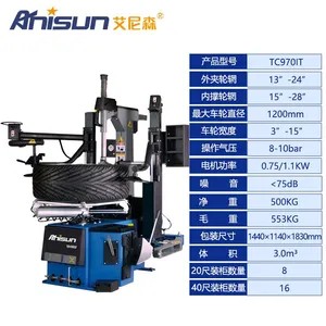 ����ɭTC970ITȫ�Զ���̥�����������װ�ô���̥��̥����װ��