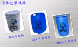 酸催化剂---内交联封闭型酸催化剂、水性体系以及乳液体系中