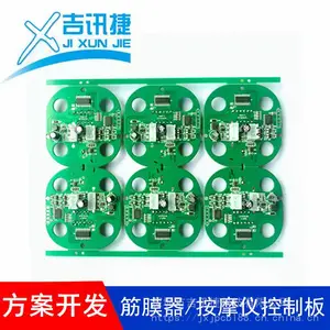 电路板开发设计 筋膜枪方案公司 筋膜枪控制板抄板设计按摩枪定制