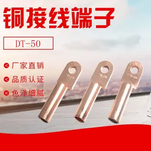 DT-70镀锡铜线鼻子 铜接线端子 ***金具厂家