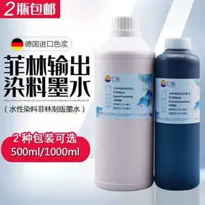 汇能 适用EPSON菲林制版墨水 菲林输出染料墨水 特黑水性菲林墨水
