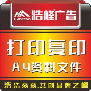 绍兴打印复印,绍兴彩色打印