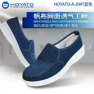 防静电PVC蓝帆布无魔术贴工鞋 网面透气网鞋 厂家供应