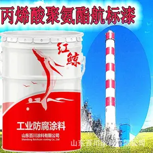 红鲸牌丙烯酸烟囱航标漆技术指标