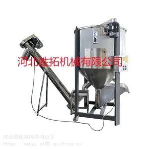 再生颗粒立式搅拌机聚丙烯烘干拌料机加热型螺旋混合机