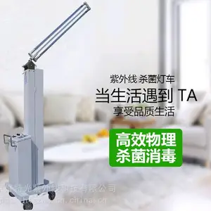 KD-II好特光紫外线移动消毒车30W双管生产厂家