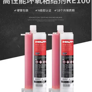 喜利得RE100植筋胶 别墅隔层加固施工,锚栓固定