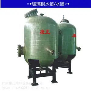 四川成都|湖北襄阳康正立式卧式玻璃钢水箱水罐水管卧式机械缠绕玻璃钢储罐