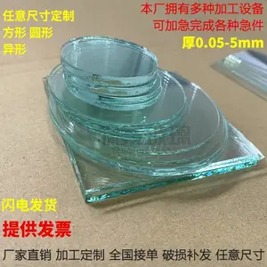 滕景公司供应电镀机窗口用玻璃片直径110mm*2.0mm