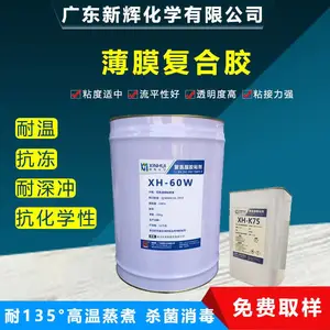 塑料薄膜粘合剂 铝箔外层复合胶水 耐高温蒸煮复合胶粘剂60W